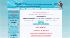 Desktop Screenshot of dp29.spb.ru